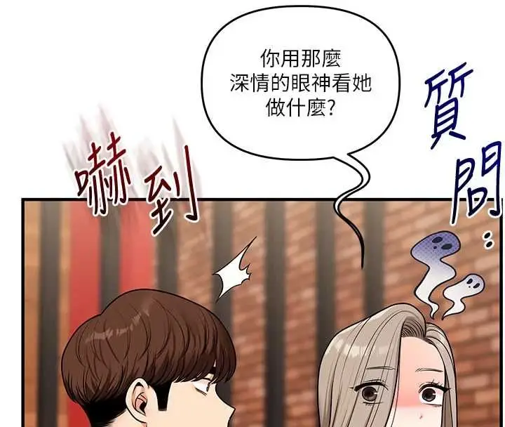 《玩转学姊》第108话图43