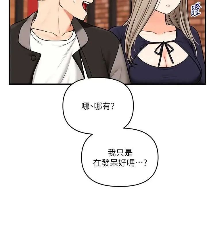 《玩转学姊》第108话图44