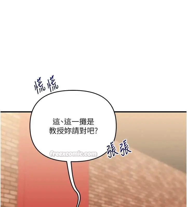 《玩转学姊》第108话图45