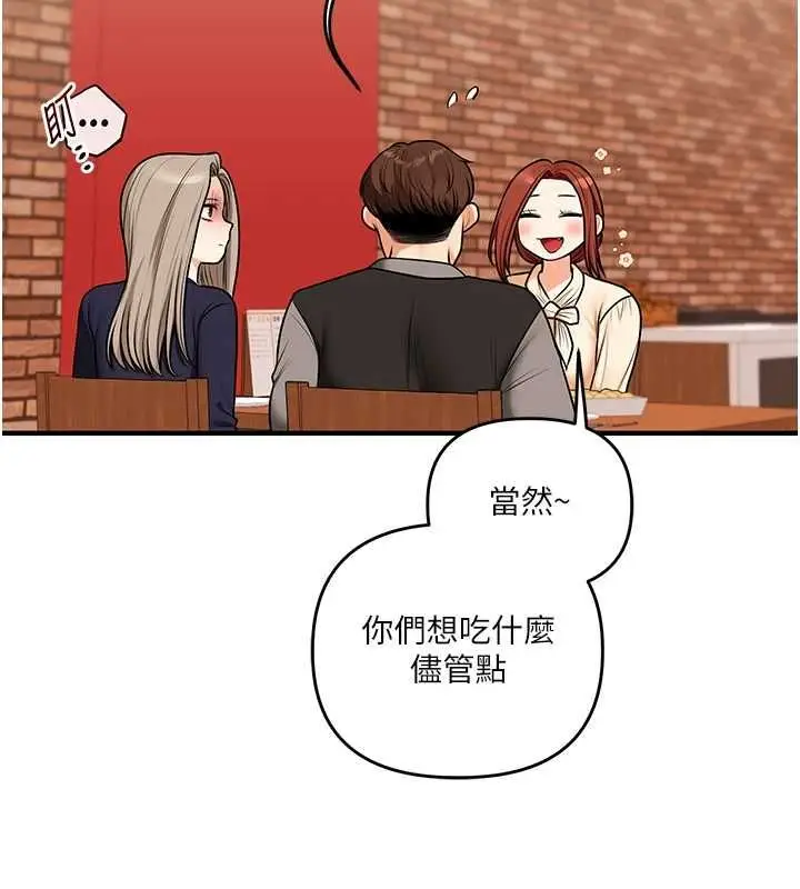 《玩转学姊》第108话图46