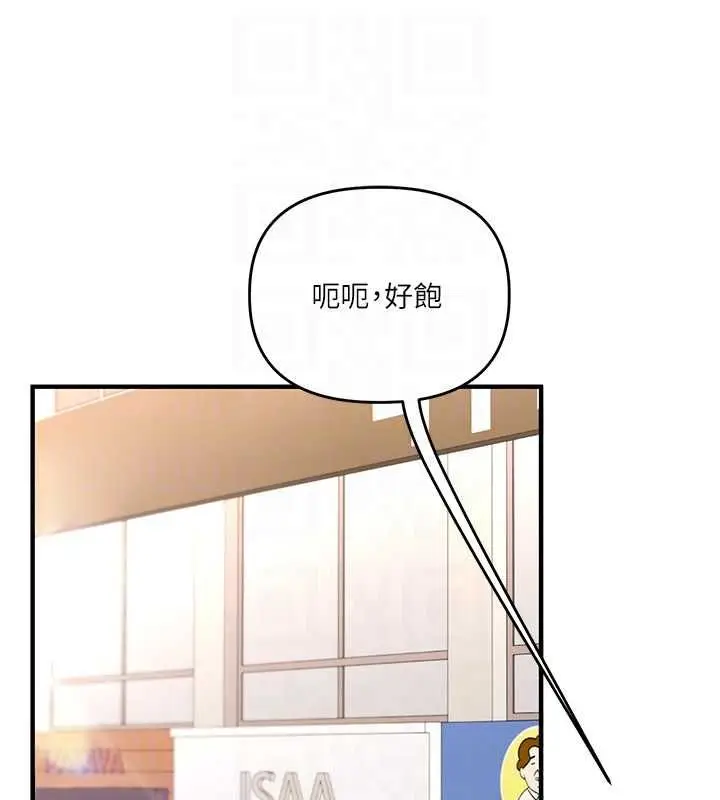 《玩转学姊》第108话图48