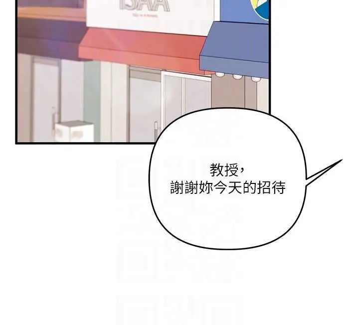 《玩转学姊》第108话图49