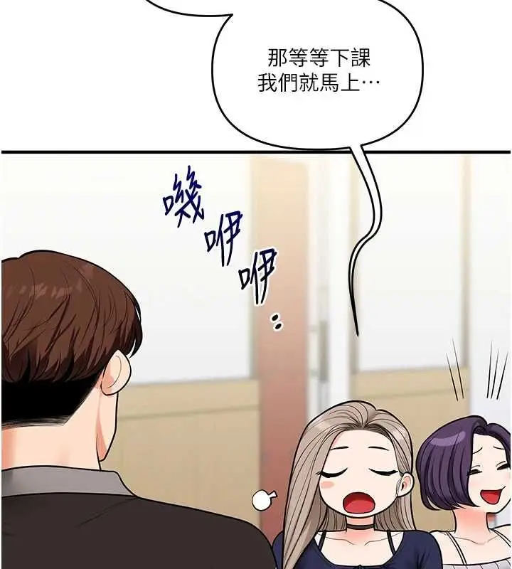 《玩转学姊》第108话图5