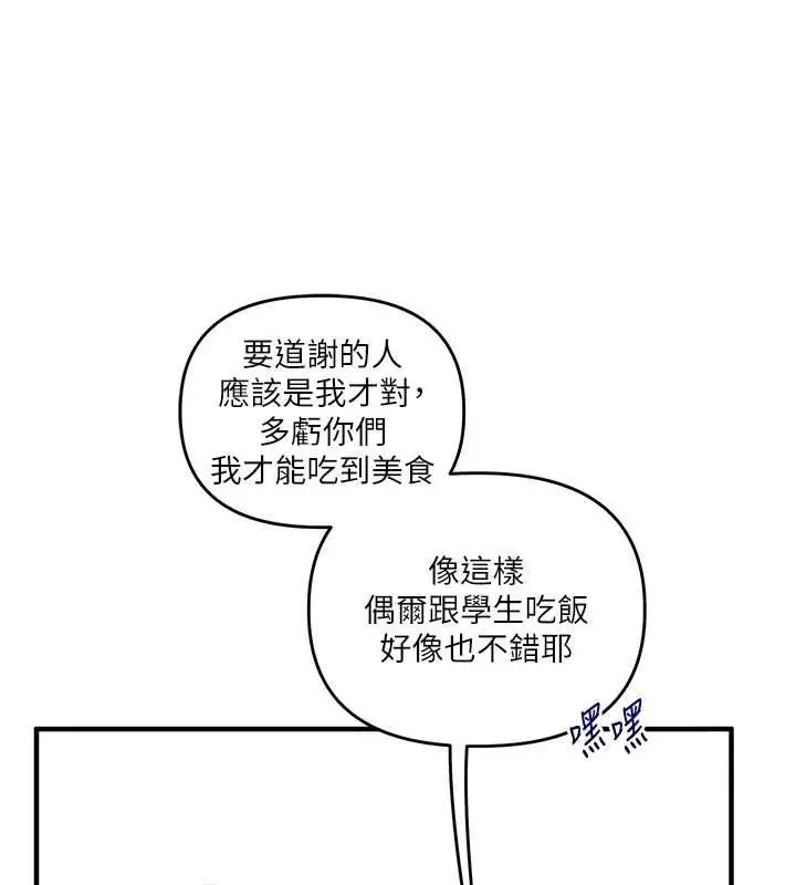 《玩转学姊》第108话图50