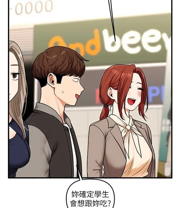 《玩转学姊》第108话图51