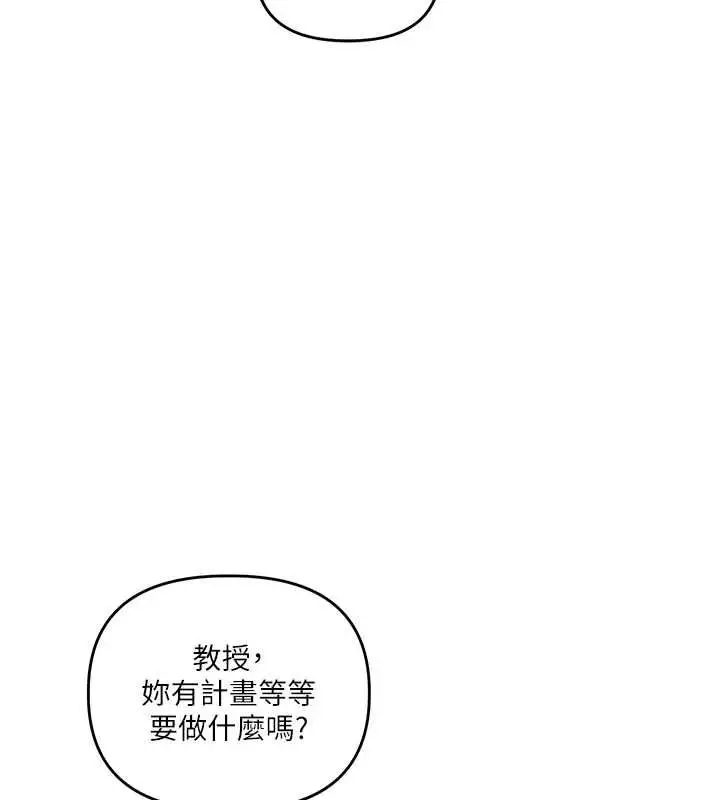 《玩转学姊》第108话图52