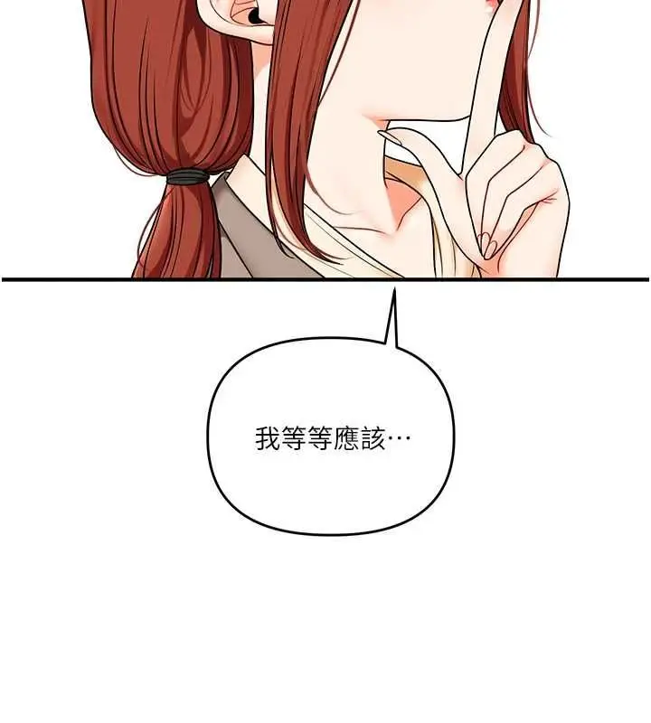 《玩转学姊》第108话图54