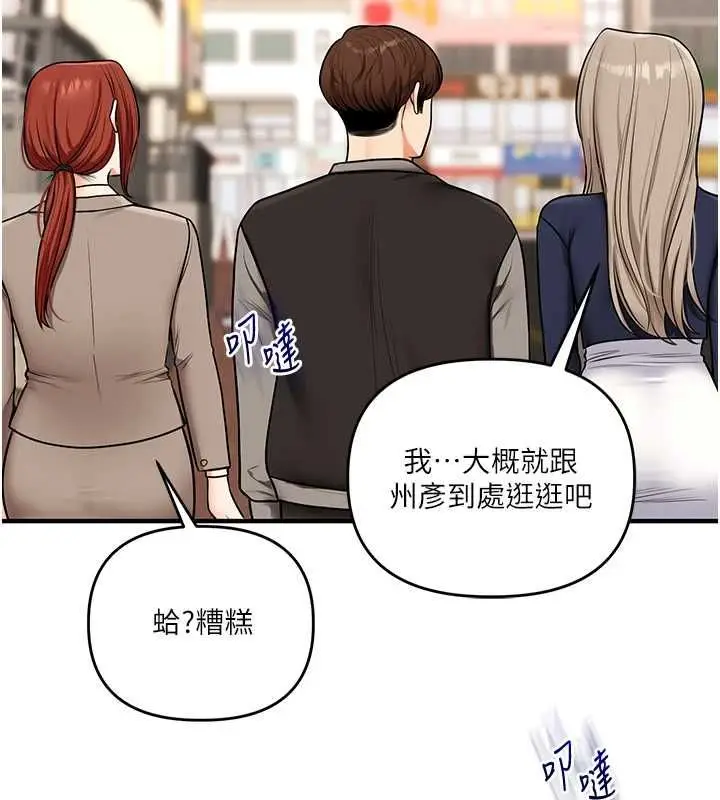 《玩转学姊》第108话图56