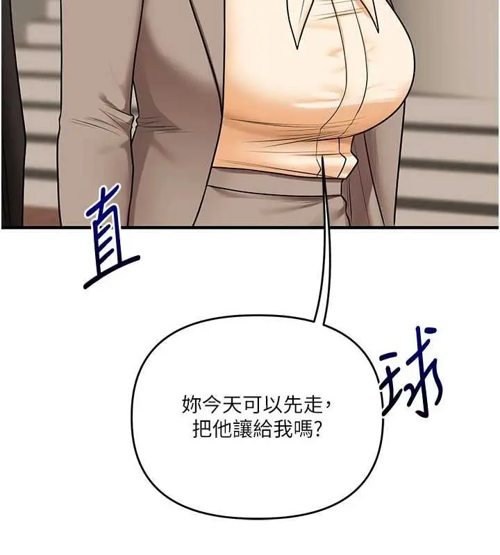 《玩转学姊》第108话图59