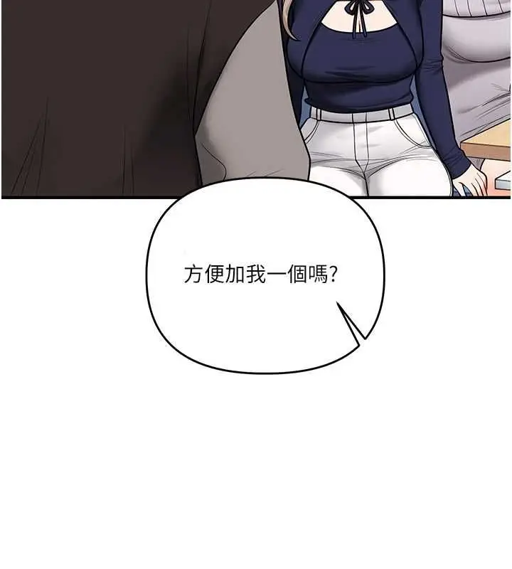 《玩转学姊》第108话图6