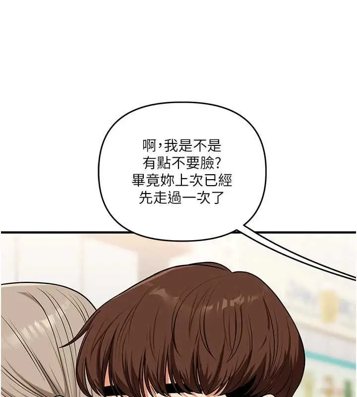 《玩转学姊》第108话图63