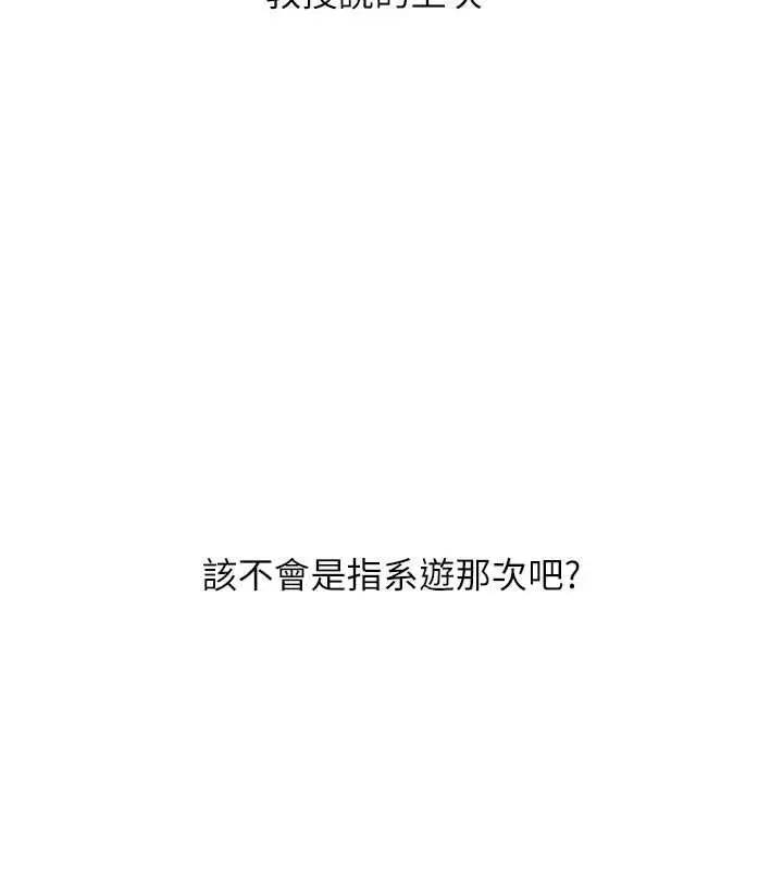 《玩转学姊》第108话图65