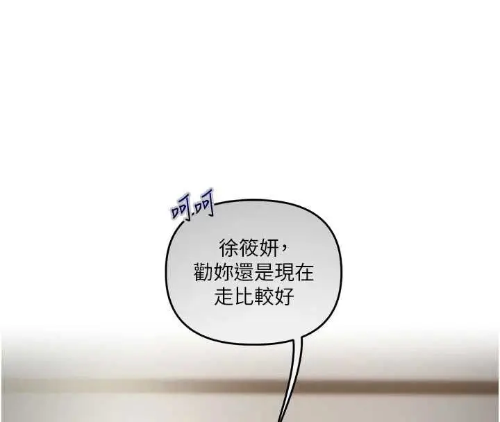 《玩转学姊》第108话图66