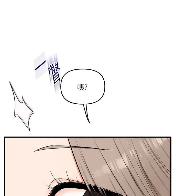 《玩转学姊》第108话图7