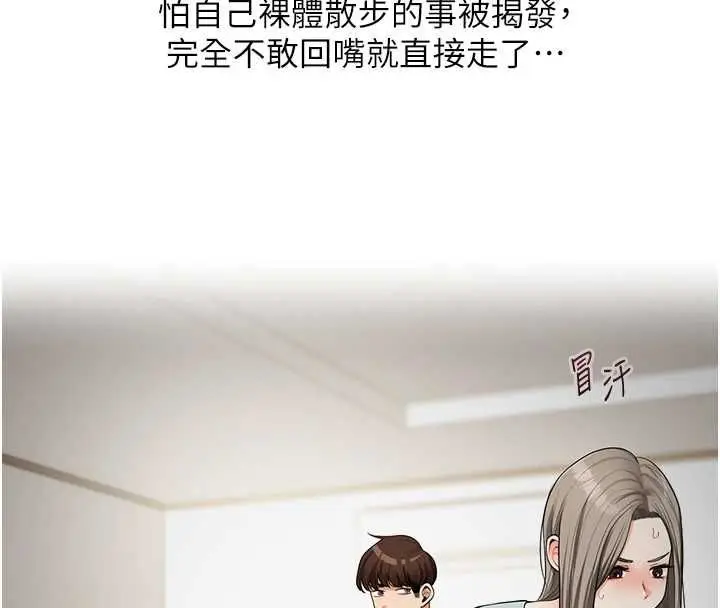 《玩转学姊》第108话图70