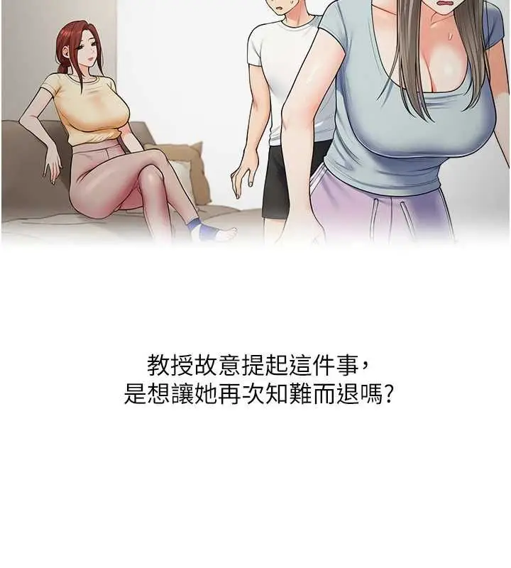 《玩转学姊》第108话图71
