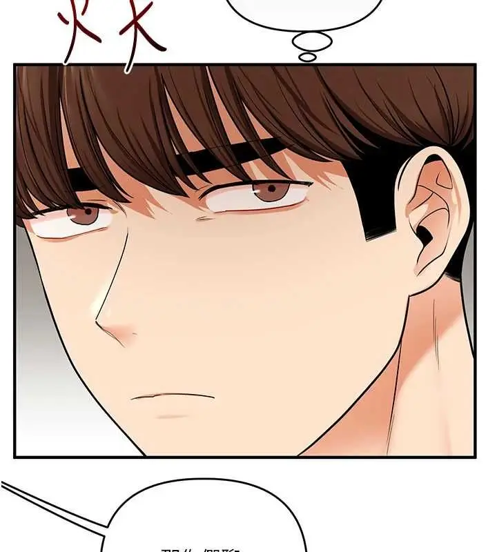 《玩转学姊》第108话图73