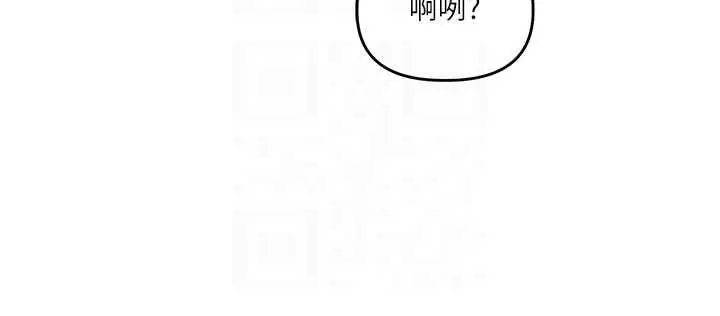 《玩转学姊》第108话图76