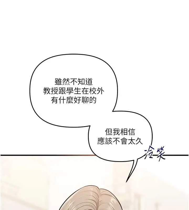 《玩转学姊》第108话图77