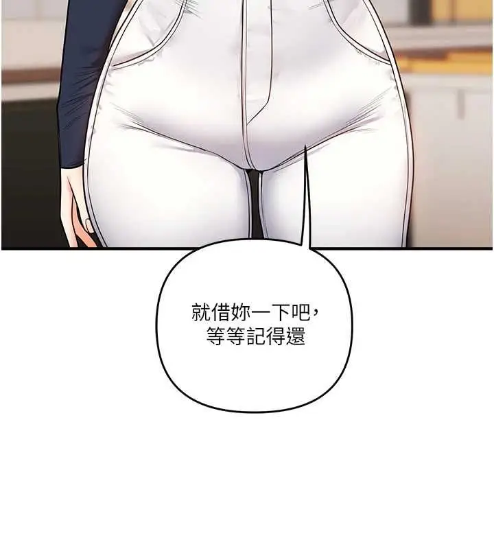 《玩转学姊》第108话图79