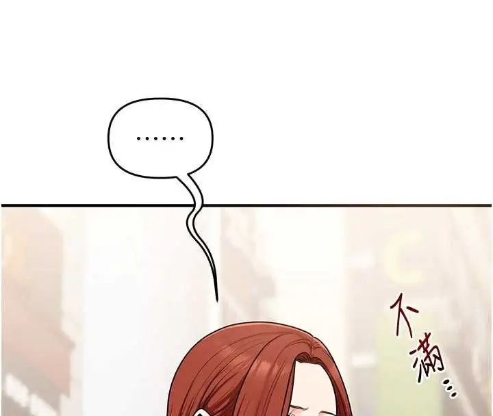 《玩转学姊》第108话图80