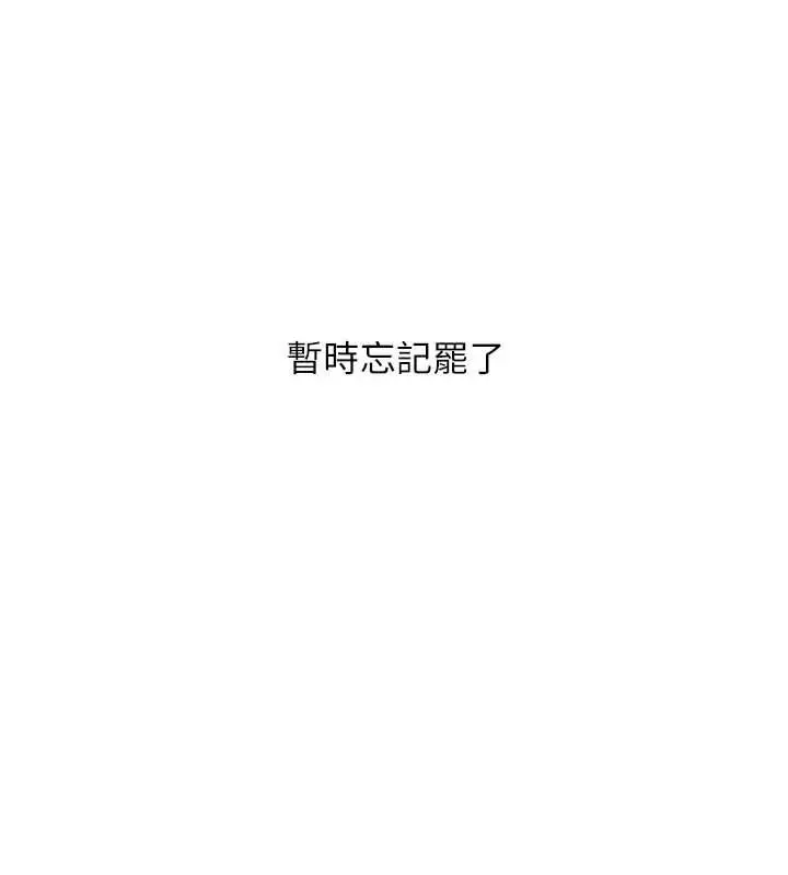 《玩转学姊》第108话图86