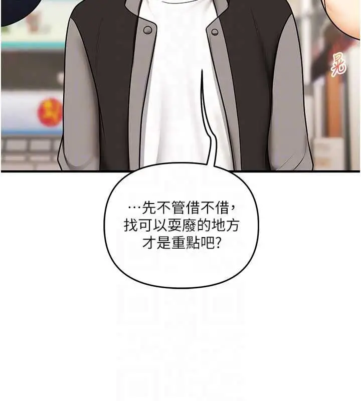 《玩转学姊》第108话图89