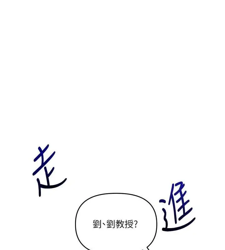 《玩转学姊》第108话图9