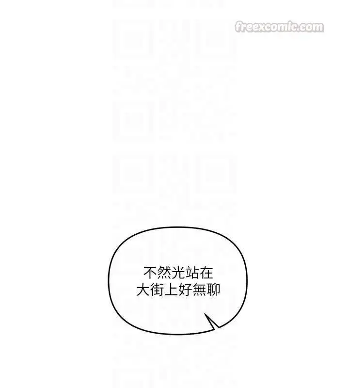 《玩转学姊》第108话图90