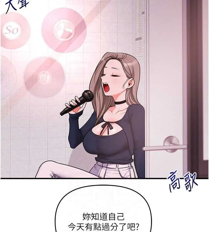 《玩转学姊》第108话图97