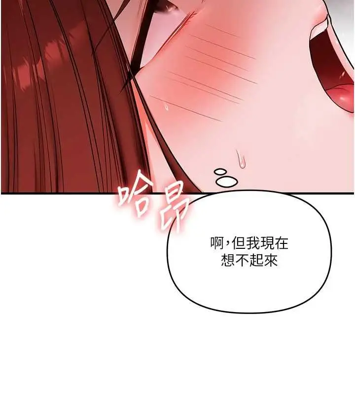 《玩转学姊》第109话图100