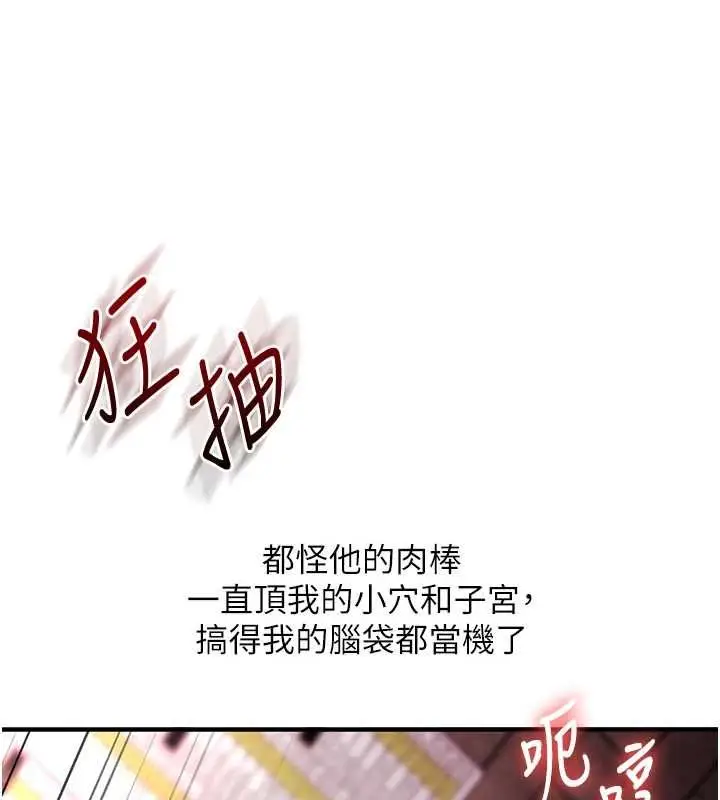 《玩转学姊》第109话图101