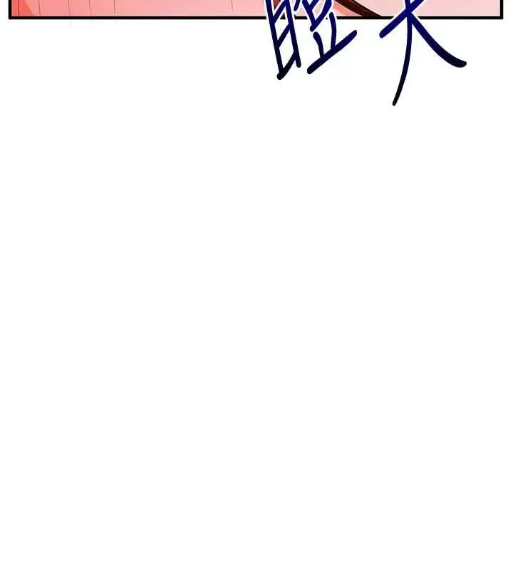 《玩转学姊》第109话图107