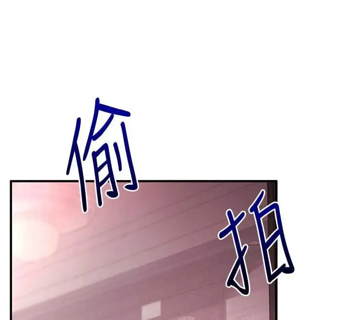 《玩转学姊》第109话图110