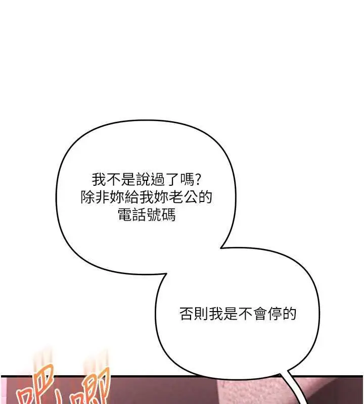 《玩转学姊》第109话图113