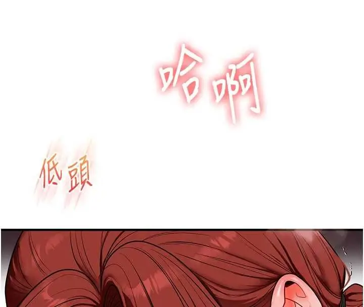 《玩转学姊》第109话图116