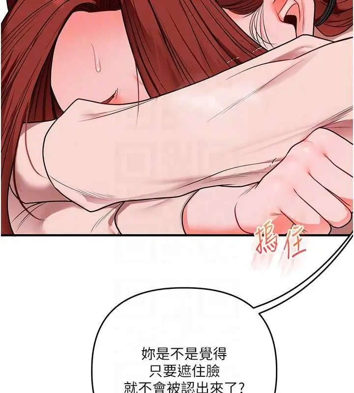 《玩转学姊》第109话图117