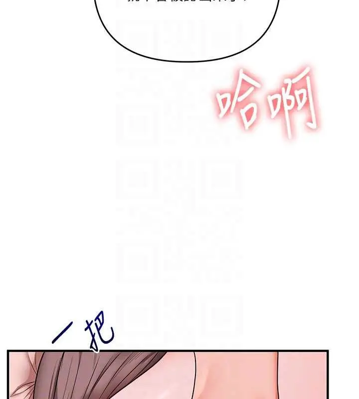 《玩转学姊》第109话图118
