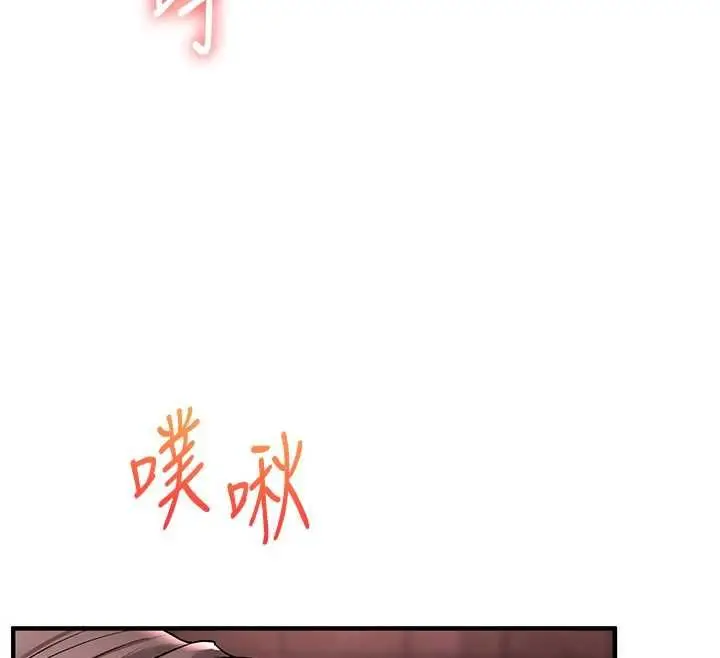 《玩转学姊》第109话图12
