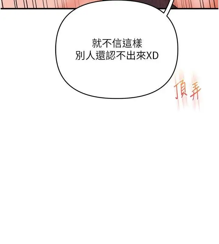 《玩转学姊》第109话图123