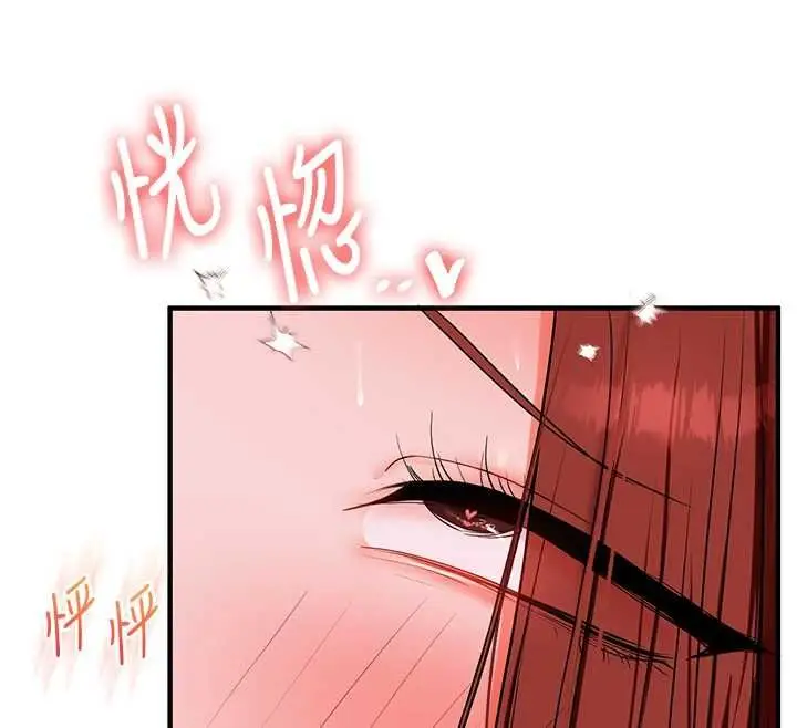 《玩转学姊》第109话图124