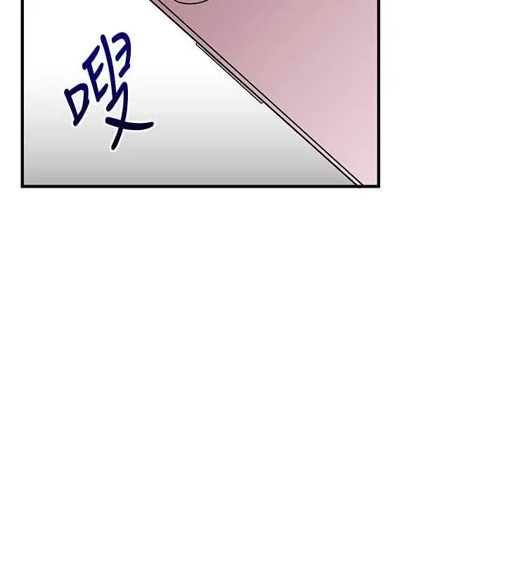 《玩转学姊》第109话图128