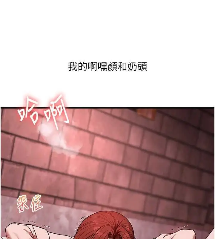 《玩转学姊》第109话图129