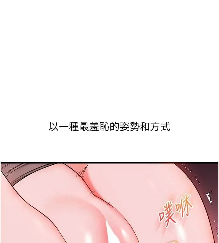 《玩转学姊》第109话图132