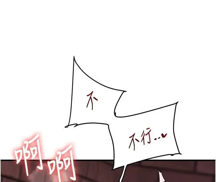 《玩转学姊》第109话图134