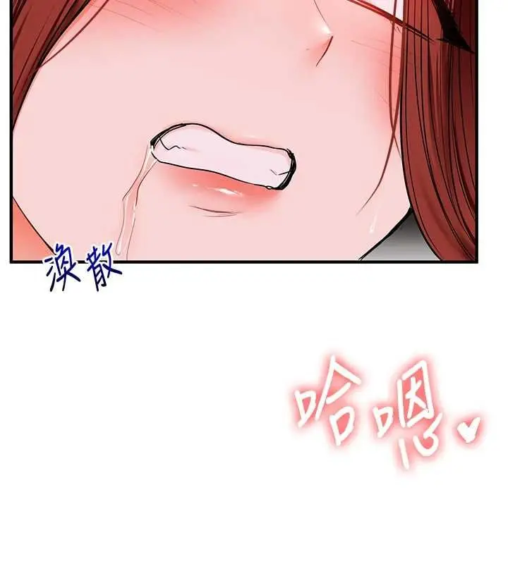 《玩转学姊》第109话图139