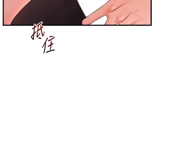 《玩转学姊》第109话图14