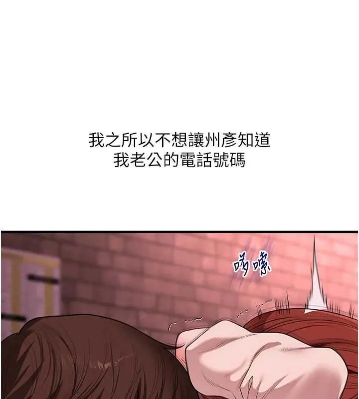 《玩转学姊》第109话图141