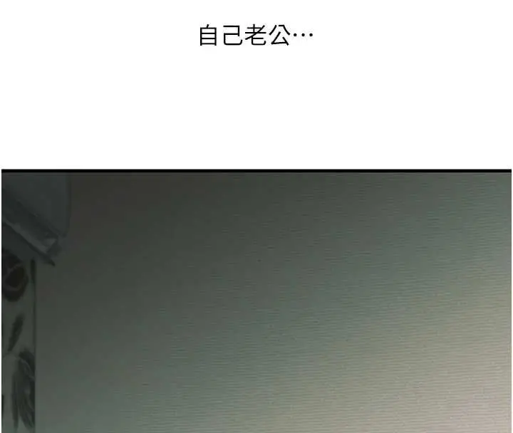 《玩转学姊》第109话图144