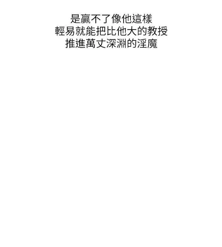 《玩转学姊》第109话图146